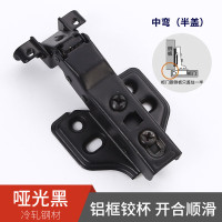 宏科特 不锈钢铝框铰链缓冲合页 黑色/中弯-半盖 1个