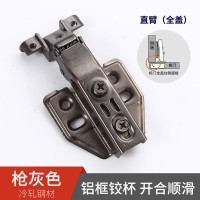 宏科特 不锈钢铝框铰链缓冲合页 枪色/直臂-全盖 1个