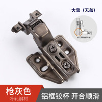 宏科特 不锈钢铝框铰链缓冲合页 枪色/大弯-无盖 1个