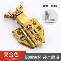 宏科特 不锈钢铝框铰链缓冲合页 金色/直臂-全盖 1个