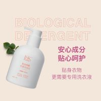 JSK 女士内裤专用生物洗涤剂