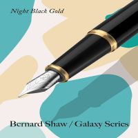 萧伯纳星耀系列墨水笔曜夜黑金