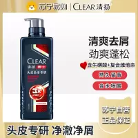 清扬(CLEAR)洗发水男士头皮劲活专研去屑洗发露劲澈净屑型去油清爽家庭装 劲澈净屑型480g