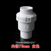 WAHL PVC球式止回阀75MM 单位:只