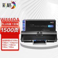 彩格PLUS版 W1110A硒鼓 适用惠普HP 108a 108w 黑色硒鼓带芯片A
