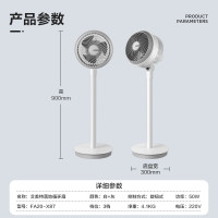 艾美特(AIRMATE)FA20-X87 空气循环扇 家用电风扇 立式落地扇涡轮换气