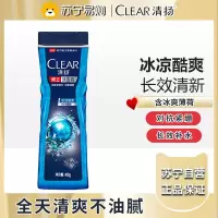 清扬男士沐浴露冰凉酷爽 清爽去油留香 冰凉酷爽400g (新老包装随机发货)