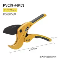 波斯 PVC管割刀线管水管切管器BS291583(42mm)