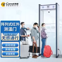科密(Comet) 阵列式红外测温门 立式测温仪一体机 WD10