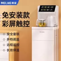 MeiLing美菱饮水机家用立式全自动智能制冷热多功能泡茶机下置水桶茶吧机MY-C217-B