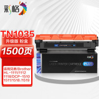 彩格适用兄弟TN-1035 PLUS版硒鼓A