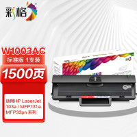 彩格103a硒鼓适用惠普HP Laser 103a打印机硒鼓131a 硒鼓标准版A