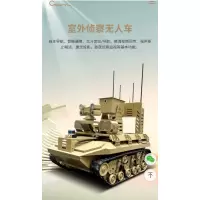 肯卓(CTRLPA)Scout500应急救援全地形智能无人车带保险