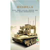 肯卓(CTRLPA)应急救援全地形智能无人车带小型强声像驱散系统