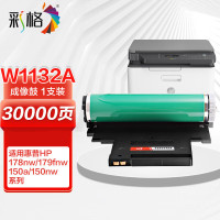 彩格178nw硒鼓适用惠普118a硒鼓W2080a粉盒hp/黑单色A
