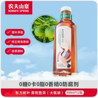 农夫山泉东方树叶青柑普洱900ml*12瓶整箱无糖饮料