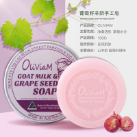 OLIVIAM澳莉维亚澳洲原装进口山羊奶葡萄籽皂100g