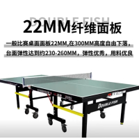 双鱼乒乓球台家用可折叠标准型226G