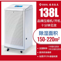 德西森立(DXSL) MOH-7138BC别野储藏室地下室车库工厂车间工业除湿机抽湿吸湿机器