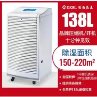 德西森立(DXSL) MOH-7138BC别野储藏室地下室车库工厂车间工业除湿机抽湿吸湿机器