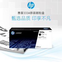 惠普硒鼓 W1333A(133A)