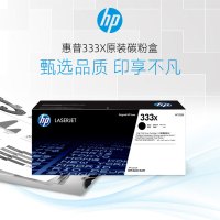 惠普硒鼓 W1333X(133X)