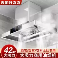 [2023尖端新品/大吸力]商用抽油烟机大功率炸鸡店土灶农村厨房柴火锅灶酒店排烟罩顶吸式