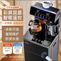 美菱智能立式饮水机家用下置水桶制冷热多功能全自动桶装水黑色茶吧机MY-C916-B(语音款冰热)