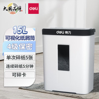 得力碎纸机 小型便携 4级保密 颗粒迷你纸张粉碎机 9939白色