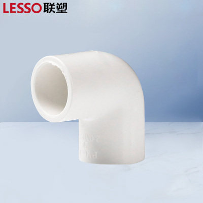 联塑 pvc等径弯头管弯头直角90°弯头 PVC-U给水配件白色 dn20 单位:个 (10个起订)仅限广西