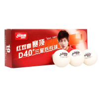 红双喜(DHS)乒乓球三星大赛事比赛用兵乓球赛顶三星 白色 10只/盒
