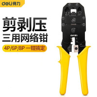 得力(deli) 4P/6P/8P三用网络钳水晶头端子压接钳压线钳网线钳剥线钳网络测试仪巡线仪多功能 三用网络钳