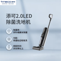 添可/TINECO 芙万2.0 LED 智能 无线洗地机 一台