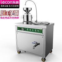 乐创(lecon)商用豆浆机 45型全自动浆渣分离