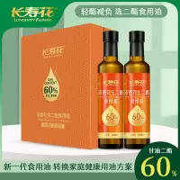 [长寿花]60%浓香花生二酯食用油500ml*2礼盒