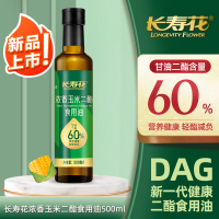 [长寿花]60%浓香玉米二酯食用油500ml