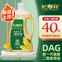[长寿花]40%浓香玉米二酯食用油1L