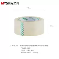 晨光(M&G) 普惠普透不易断封箱胶带 高透明 AJD95784(48mm*100y 6卷装)