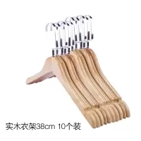 逸辰实木衣架38cm 10个装