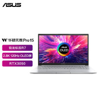 华硕无畏Pro15 新锐龙标压游戏轻薄笔记本电脑(R7-6800H 16G 512G RTX3050)