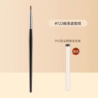 欧亿姿双头遮瑕刷毛老师同款遮黑眼圈泪沟法令纹[遮痘痘泪沟]T22精细遮瑕刷一支