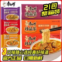 康师傅珍品五包红烧牛肉面100g×5-J-1