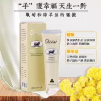 澳莉维亚澳洲原装进口Oliviam腊菊美肤澳洲绵羊油手霜70ml