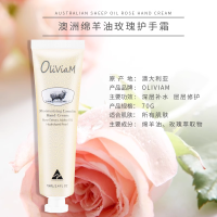 澳莉维亚澳洲原装进口Oliviam玫瑰保湿澳洲绵羊油手霜70ml/支