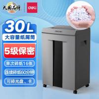 得力(deli)9906碎纸机(金属灰)(单位:台)