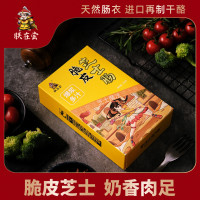 朕在尝火山石烤肠纯肉地道肠热狗脆皮芝士肠脆骨猪肉肠火腿肠香肠(芝士*1/1盒/250g/5根)