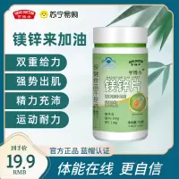 亨博士镁锌片72g 保健品蓝帽保健食品*5瓶