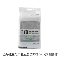 金号纯棉毛巾独立包装70*34cmKJ1059(颜色随机)