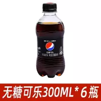 百事无糖可乐300ml*6瓶整箱夏日饮品小瓶碳酸饮料批发