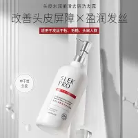 舒蕾 头皮水润柔滑去屑洗发露700ml